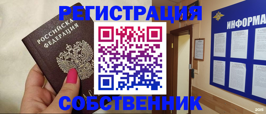 прописка для кредита в Новоузенске