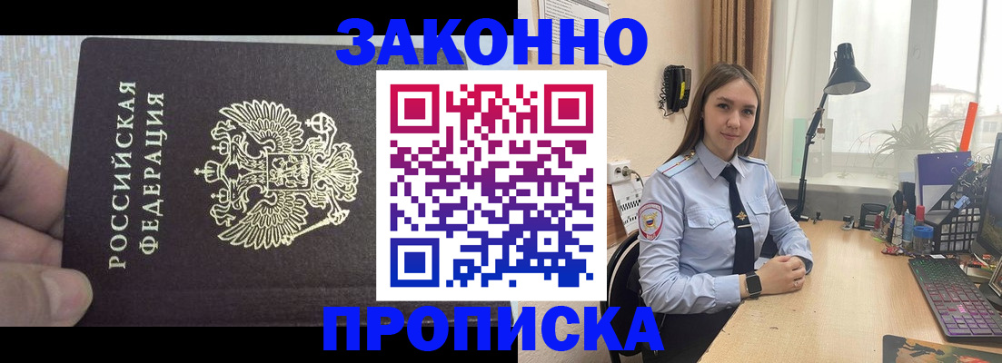 прописка паспорт в Новоузенске