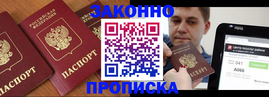 временная регистрация собственник в Новоузенске