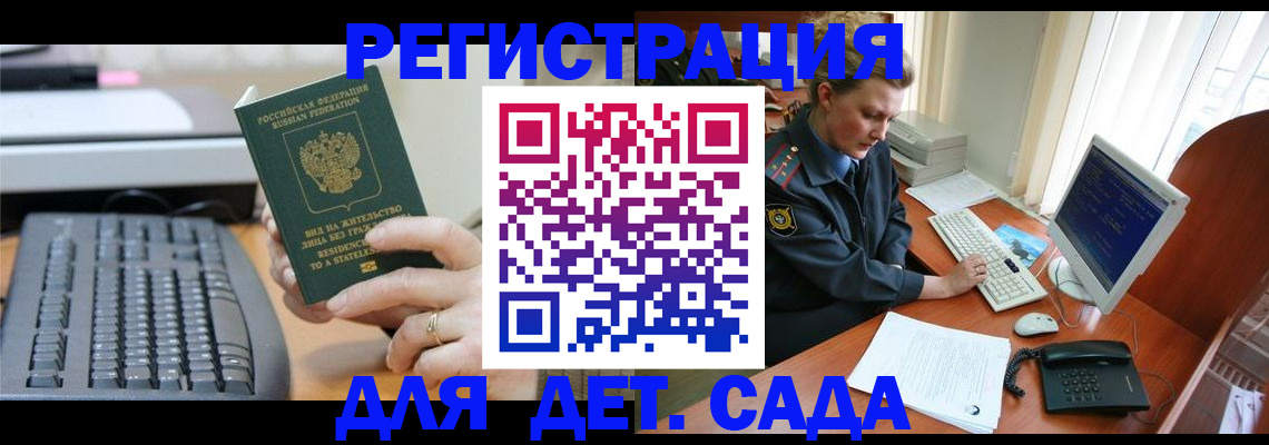 временная регистрация для всех в Новоузенске