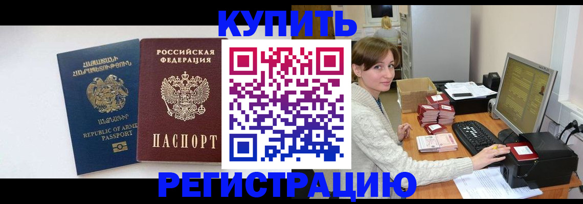 пропишу в квартире в Новоузенске