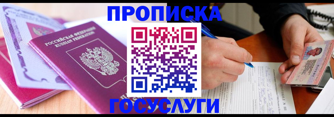 миграционный учет в Новоузенске